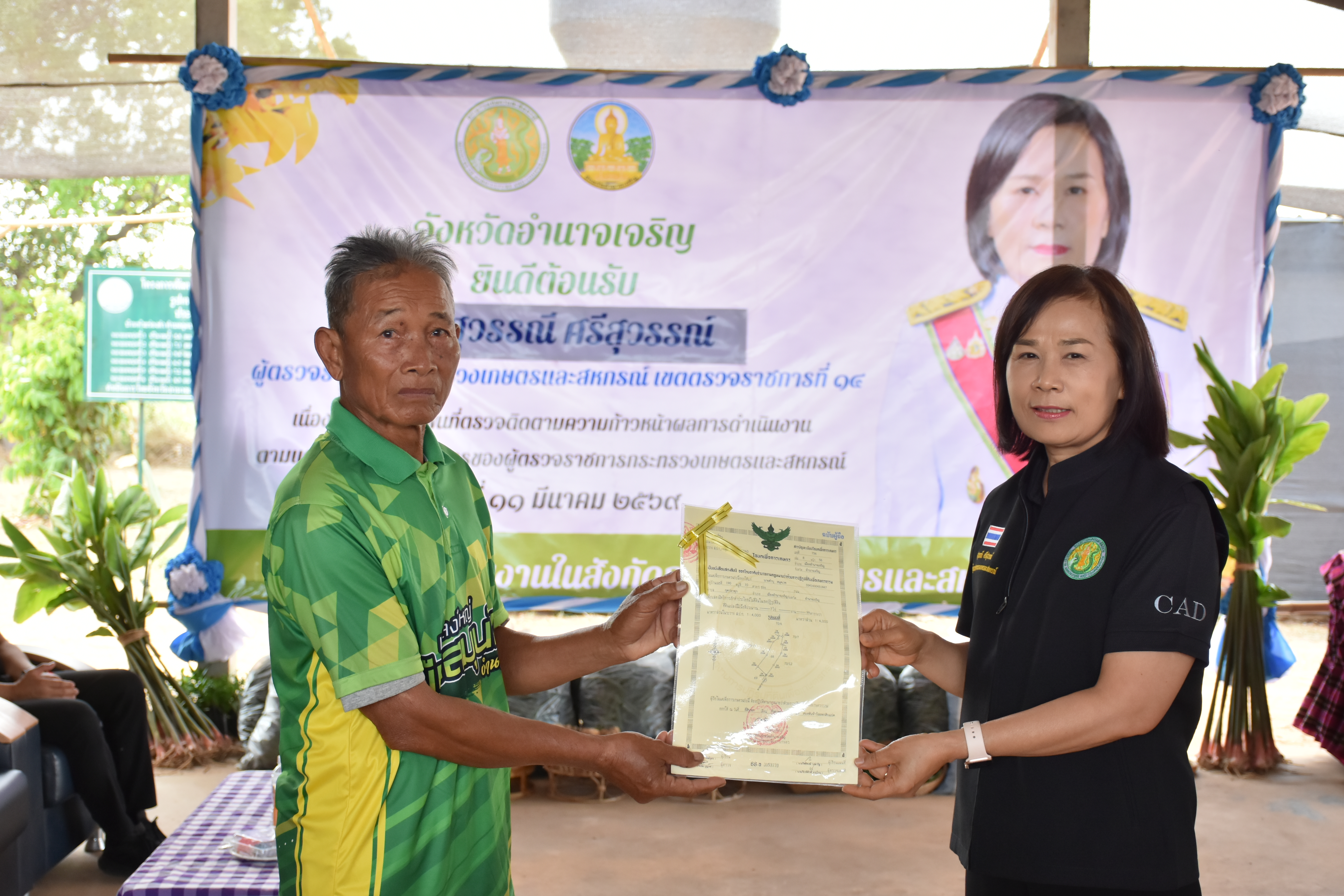 title - ผู้ตรวจราชการกระทรวงเกษตรและสหกรณ์ เขตตรวจราชการที่ 14 (นางสุวรรณี ศรีสุวรรณ์) และคณะผู้ตรวจราชการกรม ลงพื้นที่ตรวจติดตามนโยบายยกระดับสินค้าเกษตรและบริการมูลค่าสูง การพัฒนาสินค้าเกษตรมูลค่าสูง โครงการส่งเสริมและพัฒนาสินค้าเกษตรชีวภาพ (สมุนไพร) ณ แปลงใหญ่สมุนไพร หมู่ 10 บ้านห้วยร่องคำ ตำบลกุดปลาดุก อำเภอเมืองอำนาจเจริญ จังหวัดอำนาจเจริญ